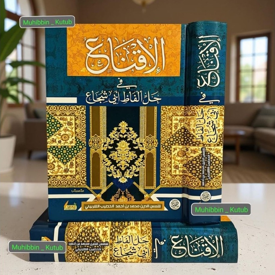 Kitab AL IQNA Dar Taqwa °  Al Iqna Fi Halli Abi Syuja ° Dar Taqwa ° 1 Jilid