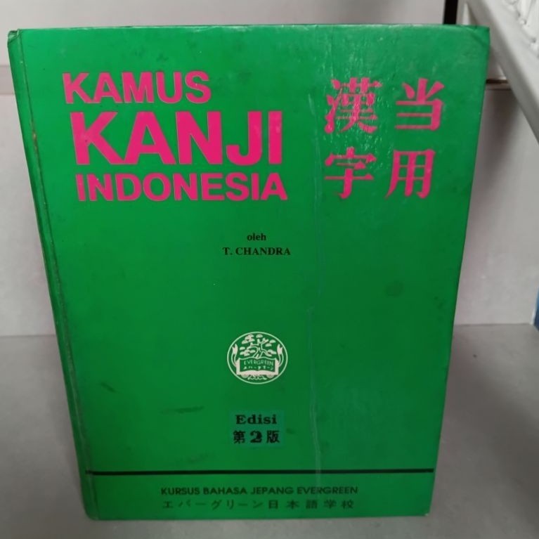 Buku Kamus Kanji Indonesia Edisi 2 oleh T. Chandra Kursus Bahasa Jepang Evergreen