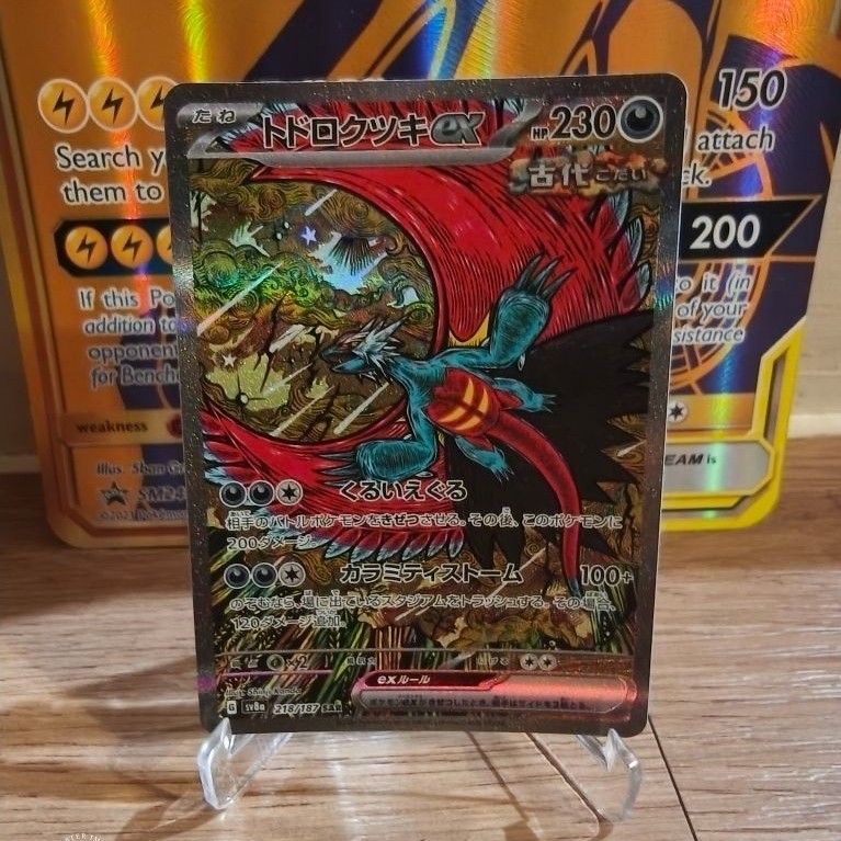 Roaring Moon ex 218/187 SAR Sv8a: Terastal Festival Japanese Pokemon Card