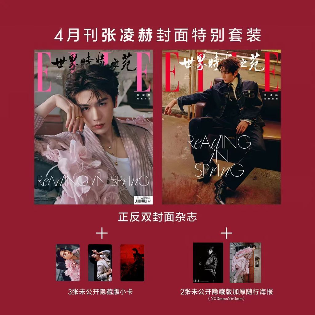 Buku Majalah ELLE April 2024 Zhang Linge Set