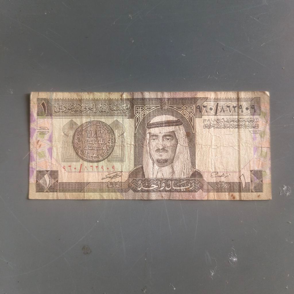 VF 1 Riyal Tahun 1984 Arab Saudi uang kertas kuno duit lama luar negeri mancanegara asing asli origi