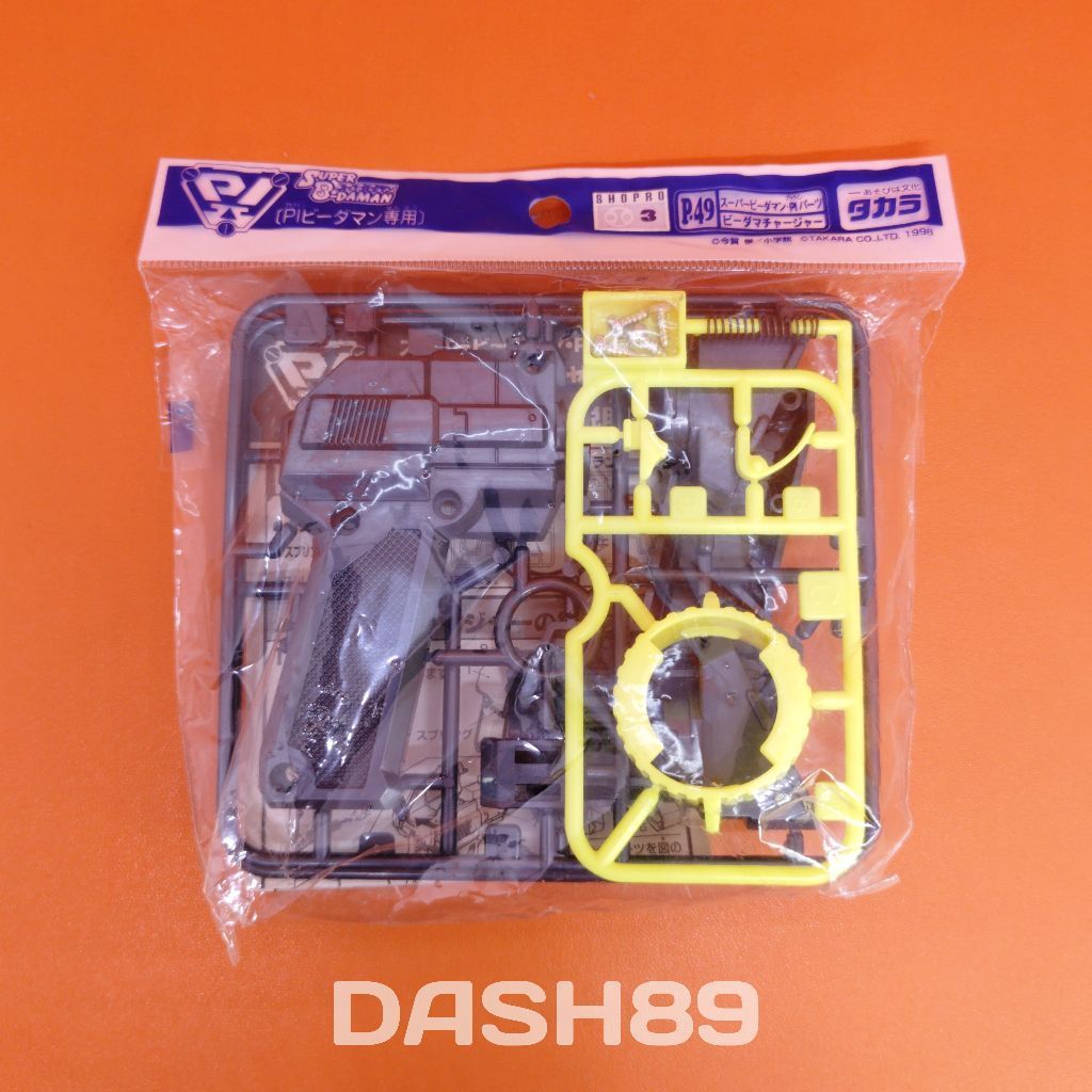Super B-Daman PI Part P-49 B-Dama Charger Takara