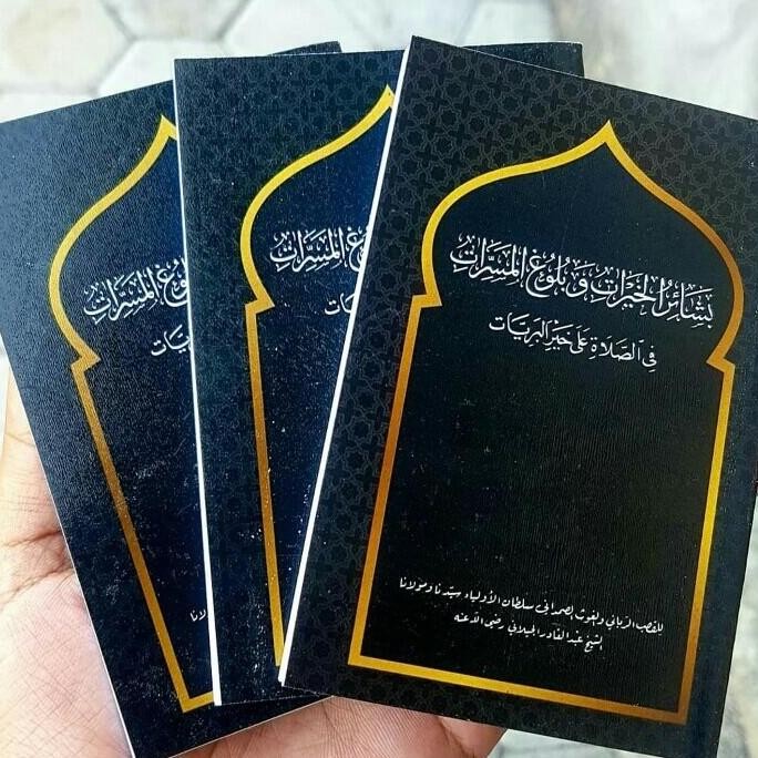 Baru Basyairul Khairot - Kitab Basyairul Khairat Sholawat Syekh Abdul