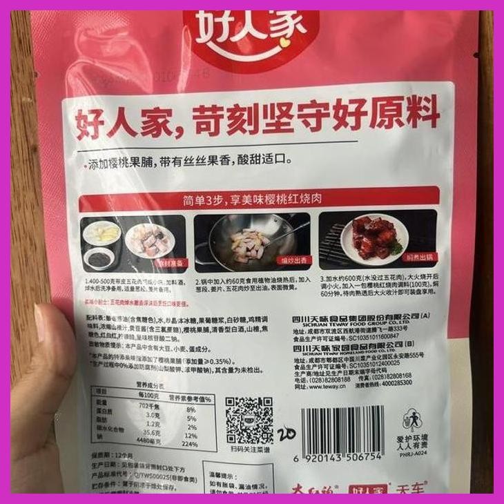 

SALE BUMBU INSTAN SAOS PORK BRAISED YING TAO HONG SHAO ROU TIAO LIAO (BUMBU & BAHAN MASAKAN CHINA MANDARIN TIONGHOA)