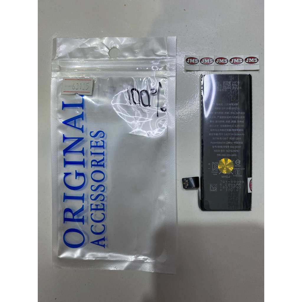 Baterai iphone 5SE/ SE ORIGINAL