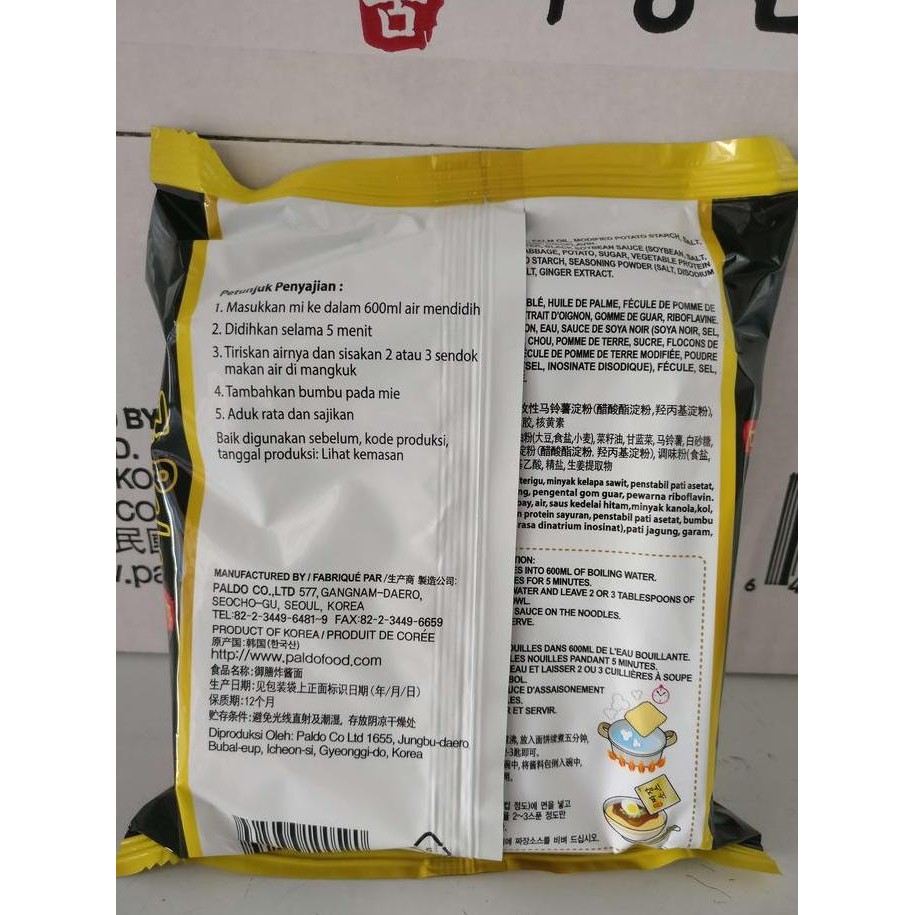 New PALDO JJAJANGMYUN 200 GR - JJAJANGMEN - JJAJANGMYEON IMPORT HALAL