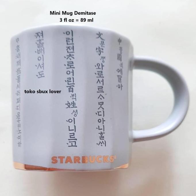 Starbucks Mug Mini Demitase Korea Script 89Ml