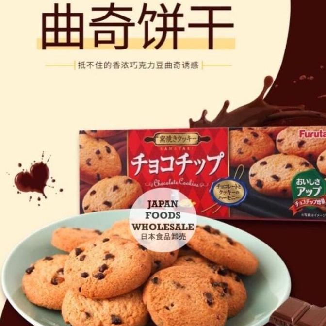 FURUTA CHOCOLATE CHIP COOKIES