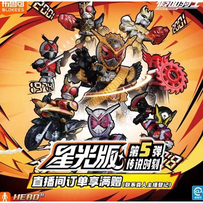 Blokees Kamen Rider Starlight Version 05 Kamen Rider Kuuga Rider X Beatchaser 2000 Ohma Zi-O N-Daguv
