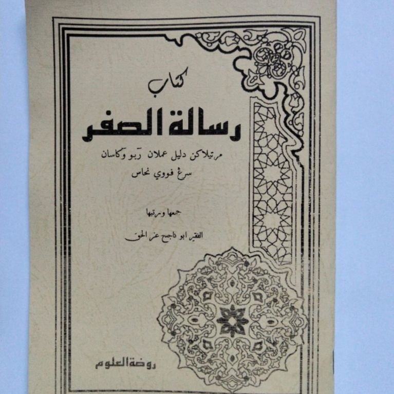 Kitab risalah shofar/penjelasan rebo wekasan lengkap bahasa sunda