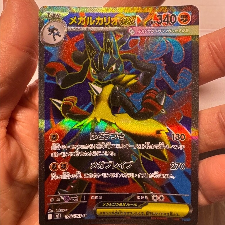 Mega Lucario Ex m2a078/063 SR - Kartu Pokemon Japan