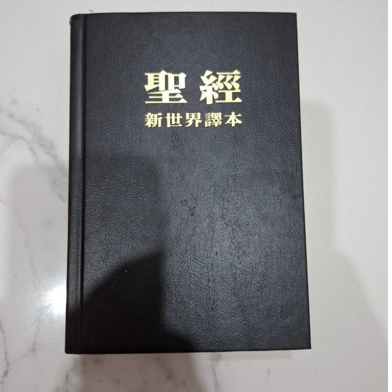 BUKU ALKITAB MANDARIN TAHUN 2007
