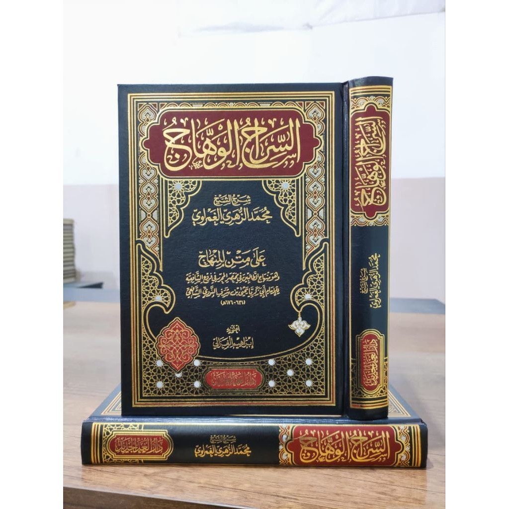as Sirojul Wahhaj Syarah Minhaj Syekh al Ghumari, Darul Ghod Original
