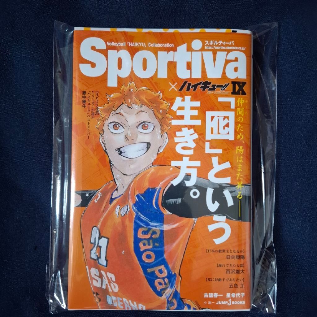 Sportiva Shoyo Hinata