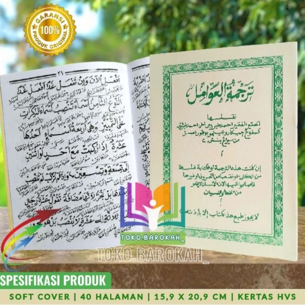 Terjemah Murod Awamil Jawa Serang Terjemah Awamil Jawa Serang Terjemah Murod Awamil