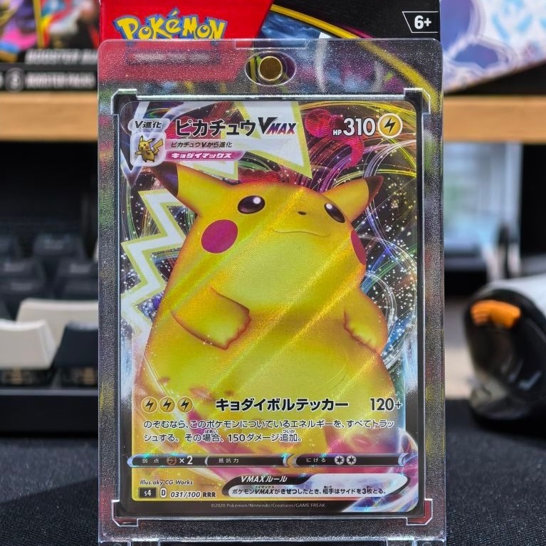 Pikachu Vmax