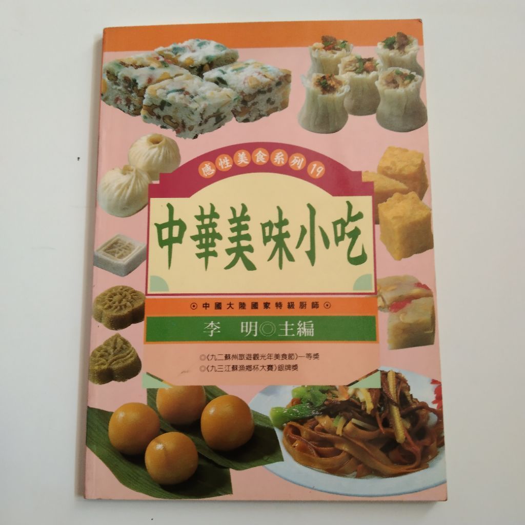 Buku Resep Masak Bahasa Mandarin Seri Masakan  CEMILAN LEZAT KHAS CINA