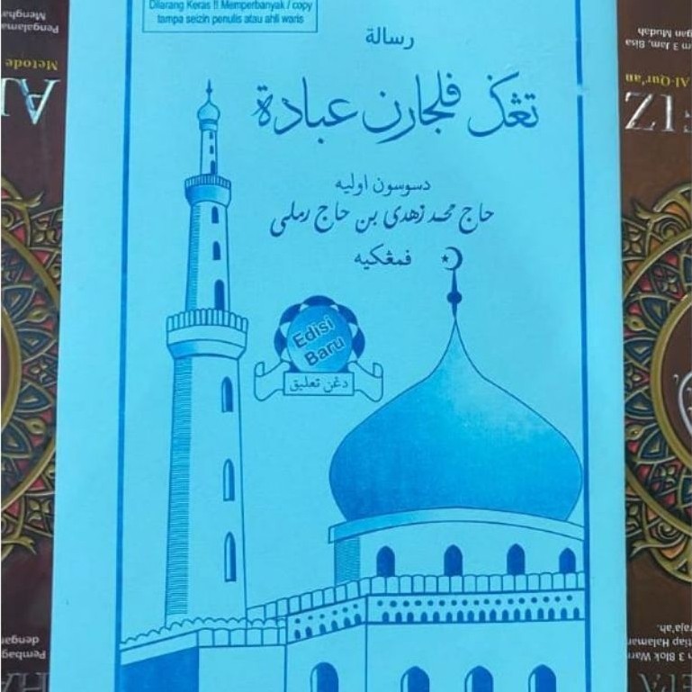 Buku Tangga Pelajaran Ibadah (Tulisan Arab Melayu)