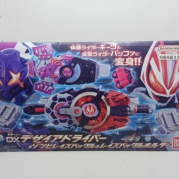 Dx kamen rider Geats k826