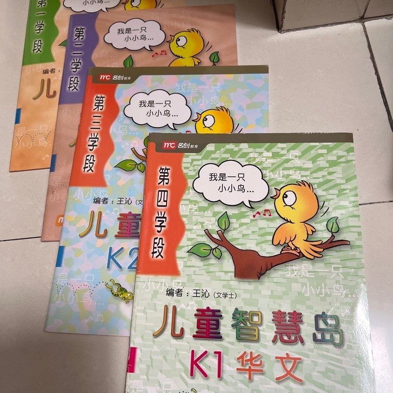 Buku Mandarin K1