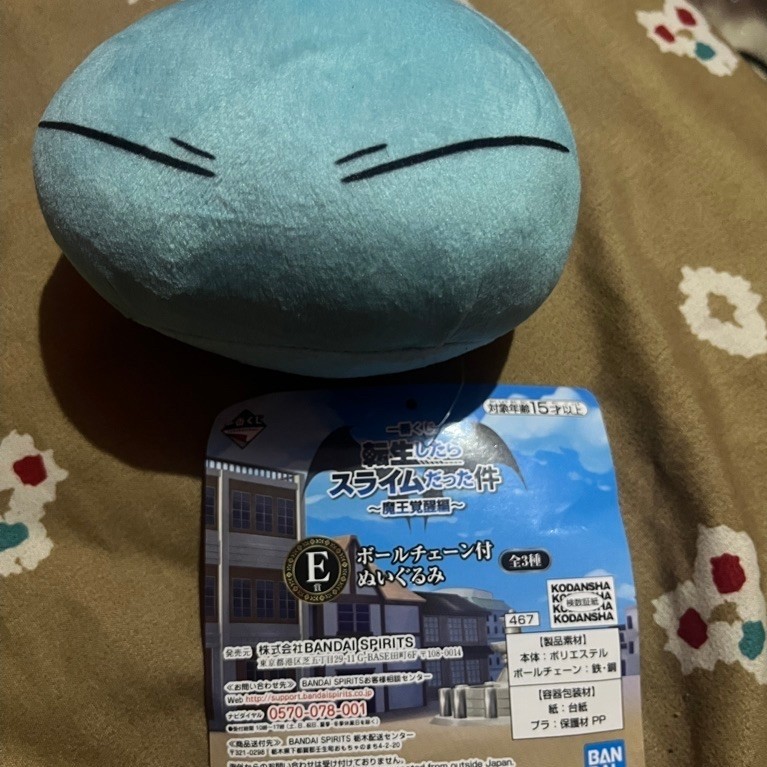 Ichiban Kuji Rimuru sama prize E