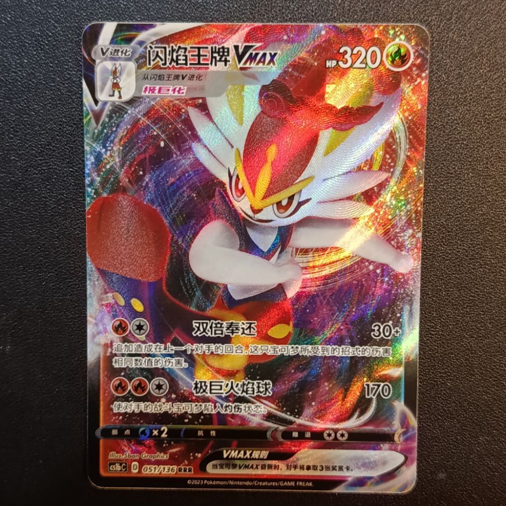 Cinderace VMAX Kartu Pokemon TCG Original Chinese (BACA DESKRIPSI)