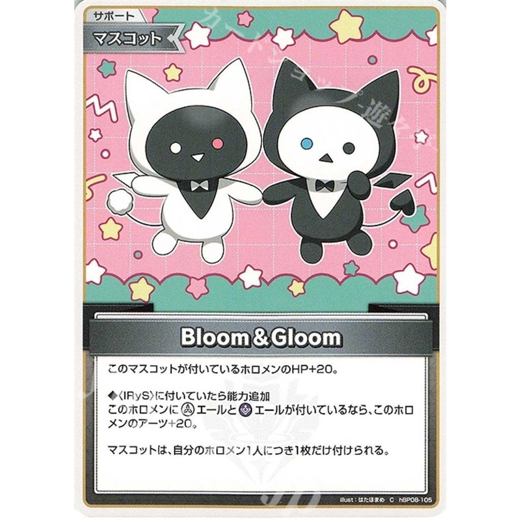 Hololive OCG Bloom & Glow C Mascot JAP hBP08-105 BP08 Bouncer Bound Kartu Single Card Games