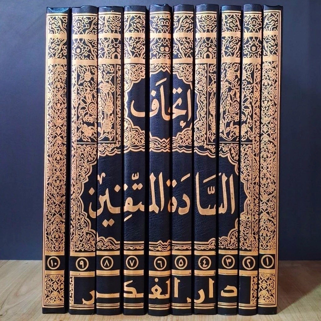 KITAB Ithaf 1/10 Jilid Ithafus Sadatil Muttaqin Syarah Ihya Ulumiddin 10 Jilid Dar El Fikr Beirut Ke