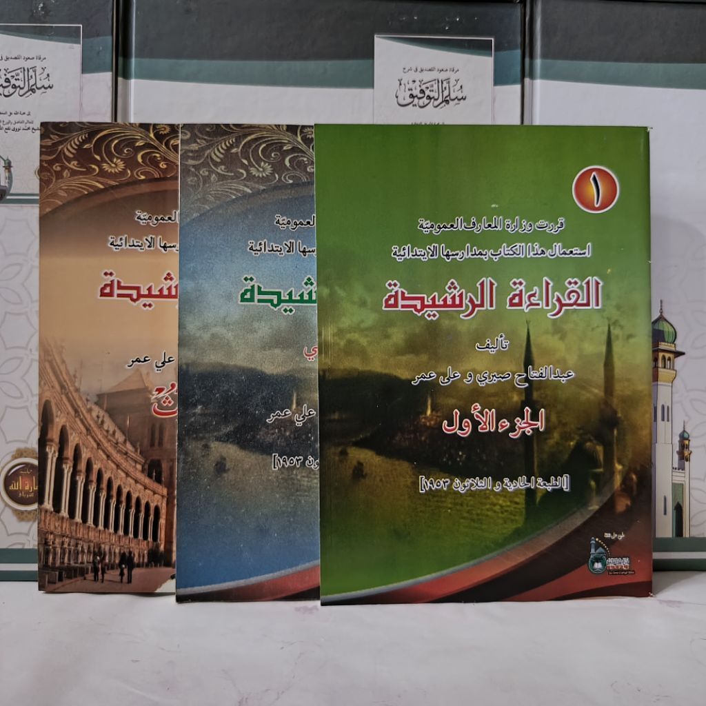 Qiroatur rosyidah juz 1 2 3 lengkap qiroat qiraat rosidah ahmad nabhan