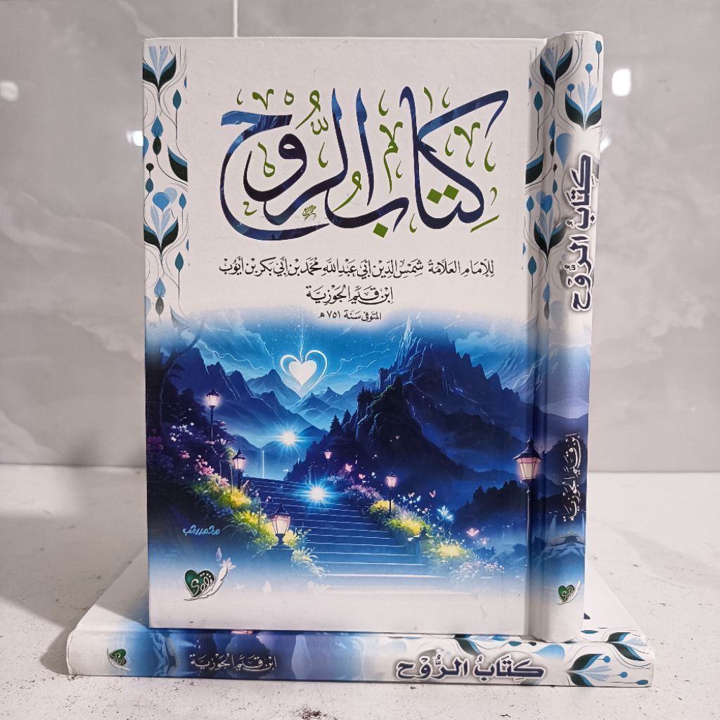 KITAB AR RUH KITABUL RUH