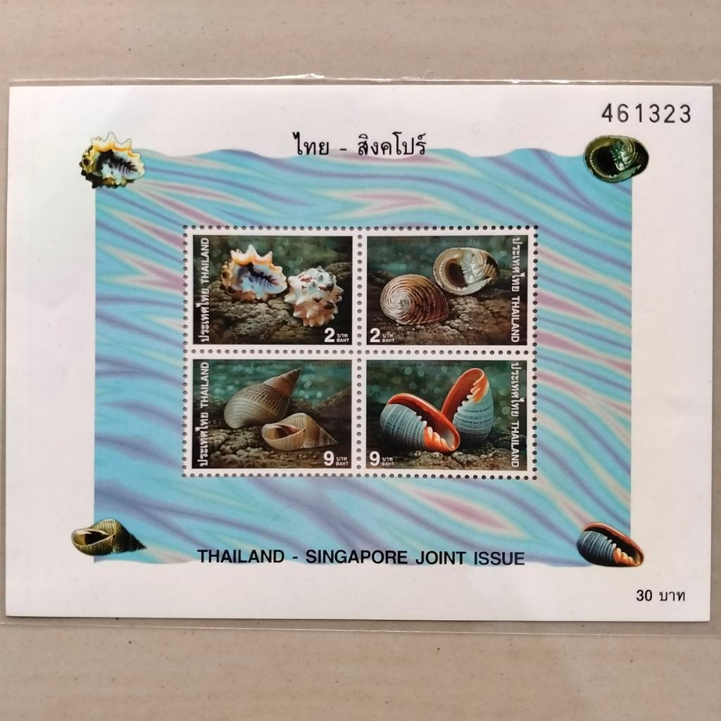 perangko souvenir sheet Thailand - Singapore joint issue