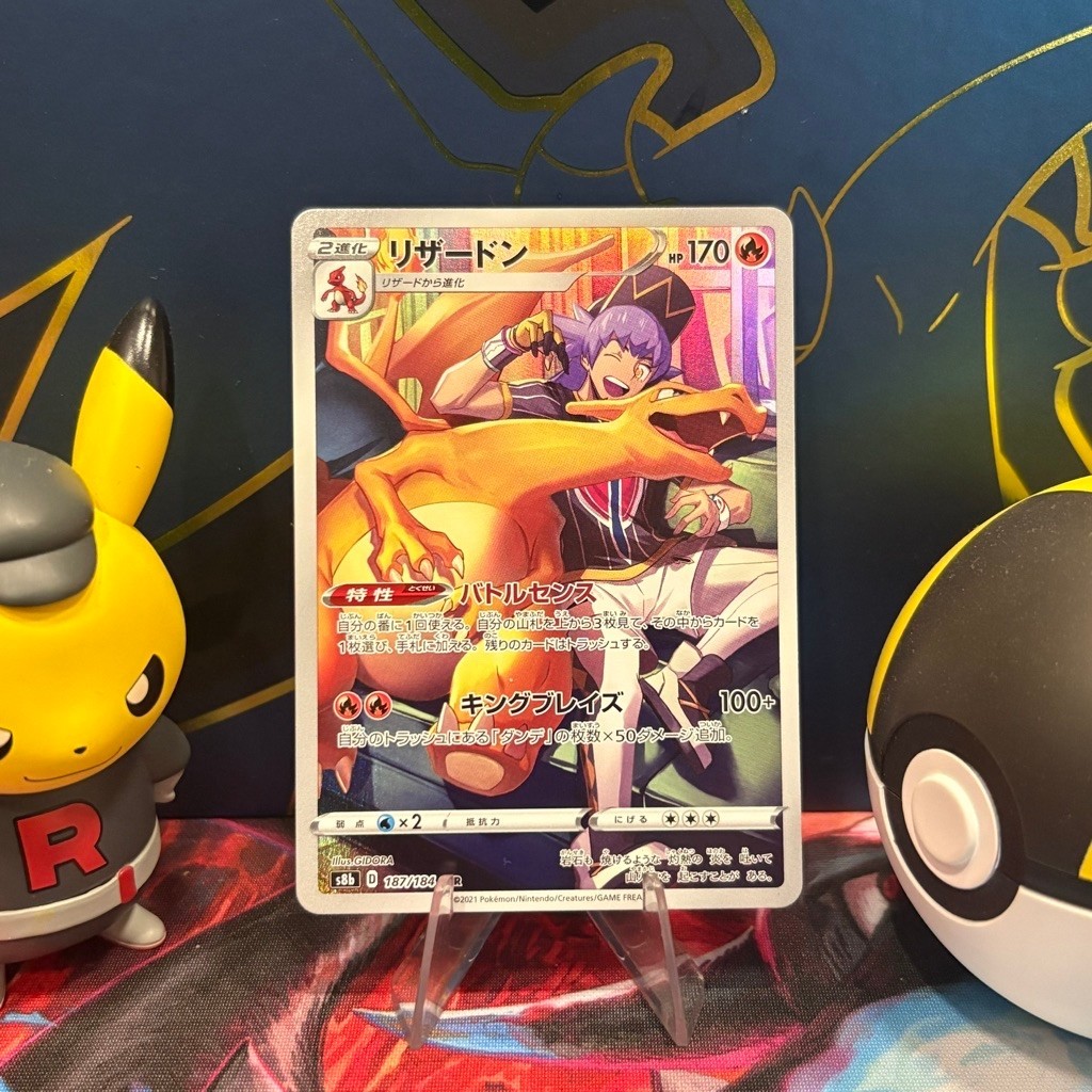 Charizard 187/184 JP - CHR - Japanese VMAX Climax - Pokemon TCG
