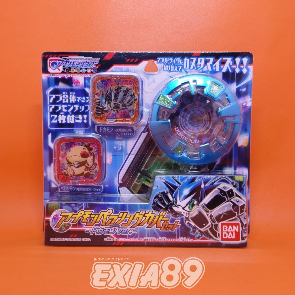 Digimon Universe App Monster Appmon Pairing Cover Set Dokamon Ver. Bandai