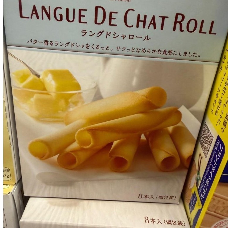 AKAI BOHSHI LANGUE DE CHAT ROLL. BISKUIT JEPANG. SNACK JAPAN. SNACK JEPANG