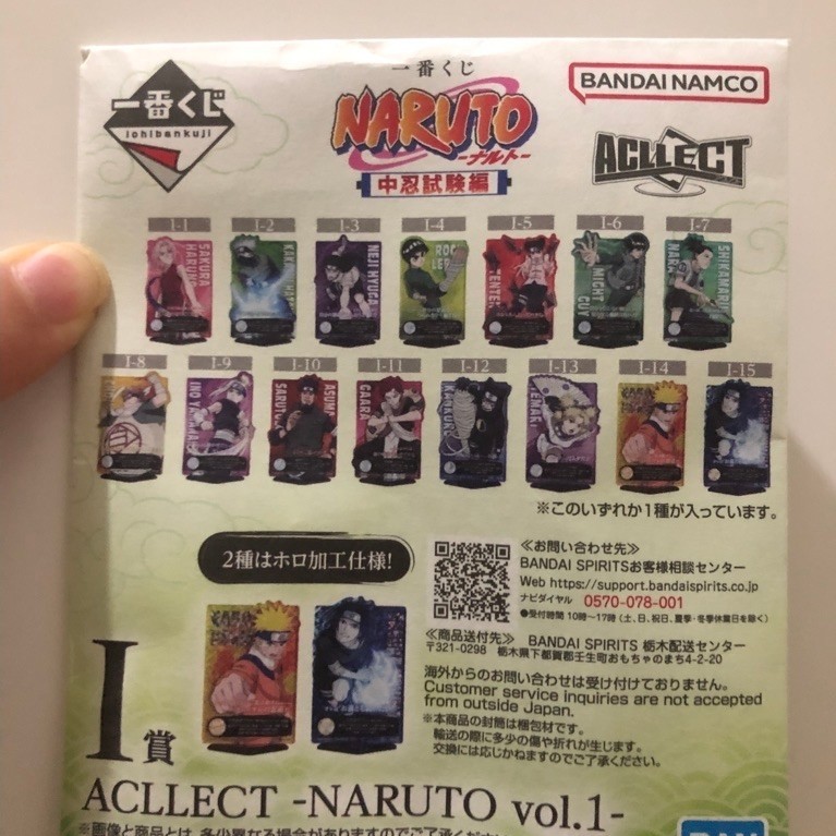 [OFFICIAL] Figure acrylic Nata Shikamaru NARUTO SERI