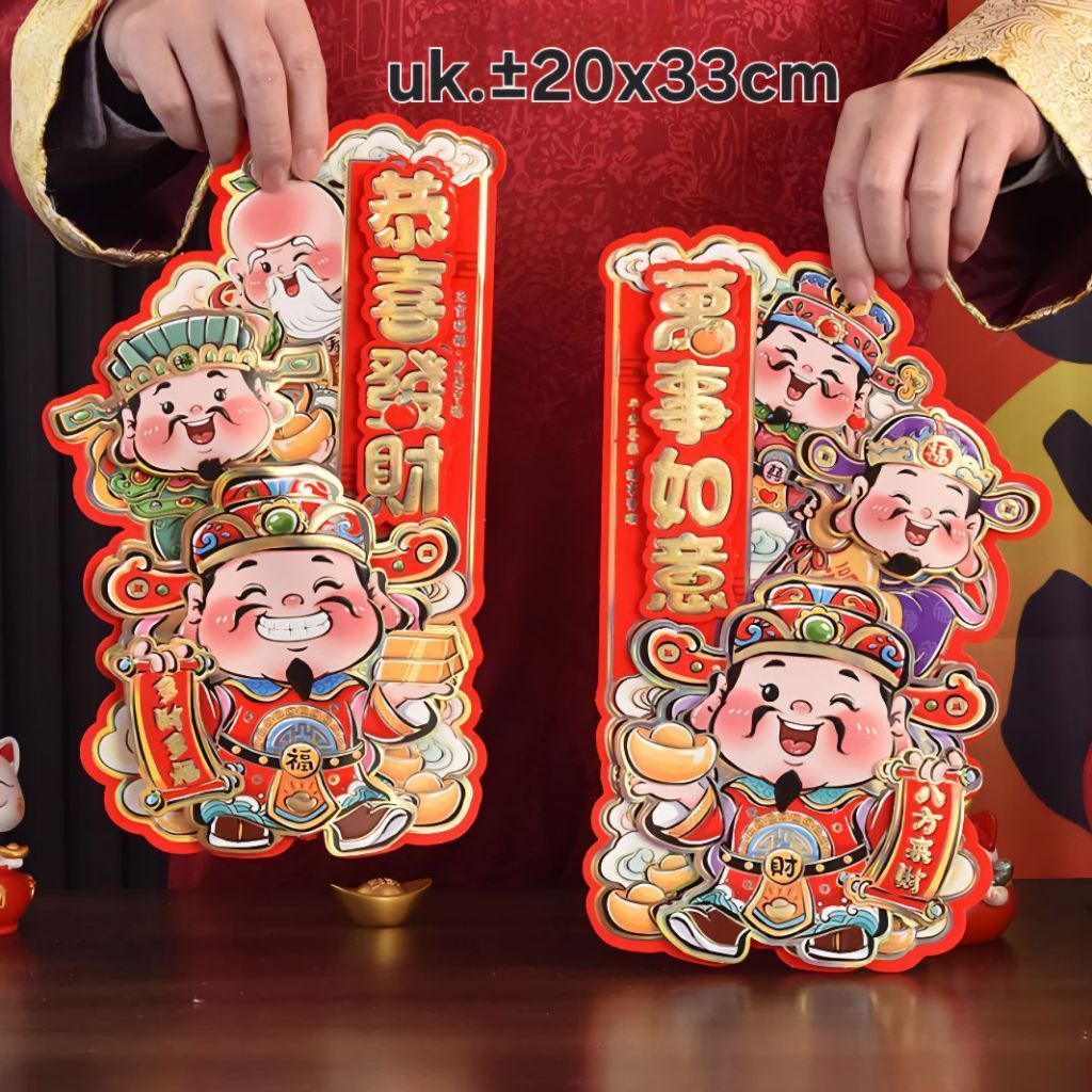 YS Tempelan Imlek Wu Lu Cai Shen