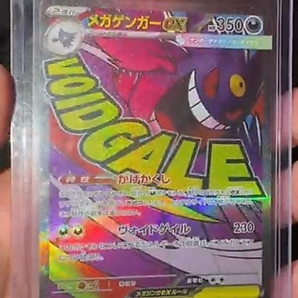 kartu pokemon gengar ma Japanese