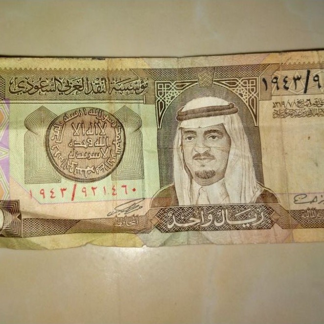 Uang kertas Arab Saudi 1 Riyal tahun 1379 H 1960 Masehi