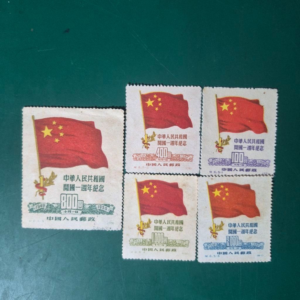 Prangko China Kuno