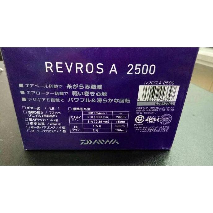 Reel Daiwa Revros A 2500
