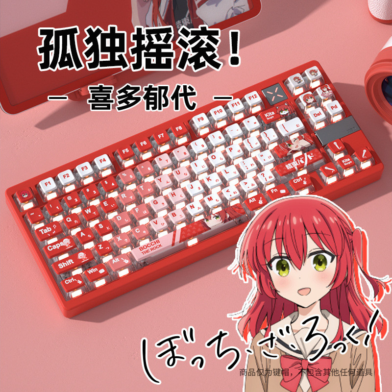 

Lonely Rock Kita Ikuyo Four-Sided Transparent Pudding Keycap PBT Sublimation American Lion wooting