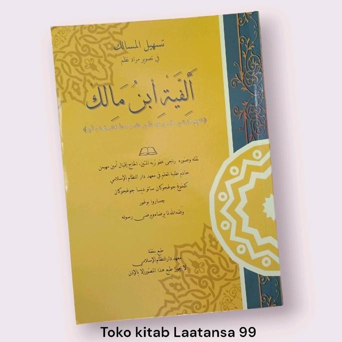 Skema kitab alfiyyah lengkap