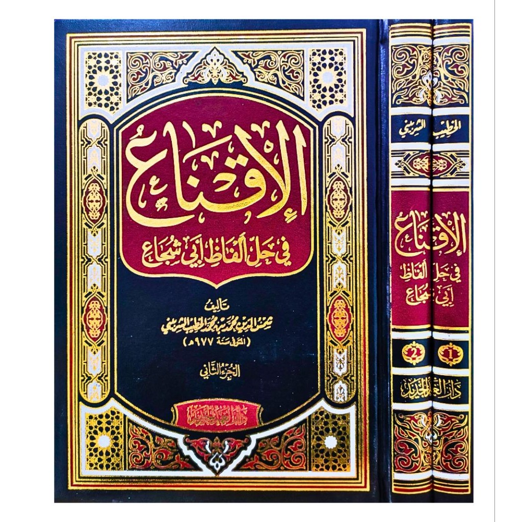 ORIGINAL Kitab Al Iqna 1 - 2 Jilid Darul Ghod
