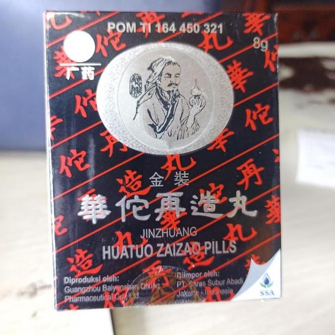 Hua Tuo Zai Zao Huatuo Zaizao