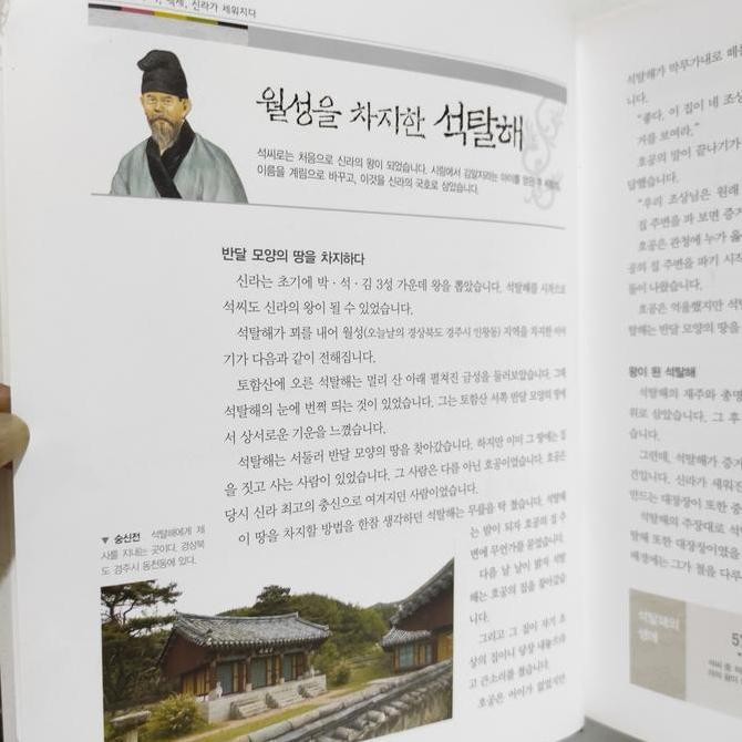 Buku Korea Seri Sejarah Politik Sosial Korea Original