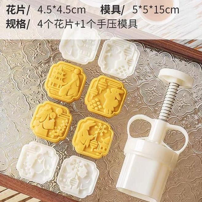 GROSIR (50GR) CETAKAN MOONCAKE 50GR CETAKAN KUE BULAN CETAKAN KUE MOONCAKE