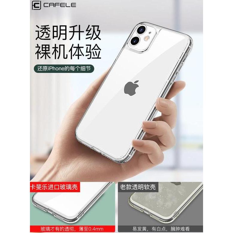 Agape- Cafele Lht Glass Case - Iphone 11 Pro Iphone 11 Pro Max