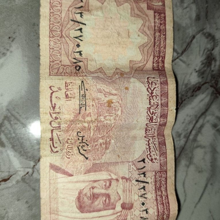jual uang kertas arab 1 rial