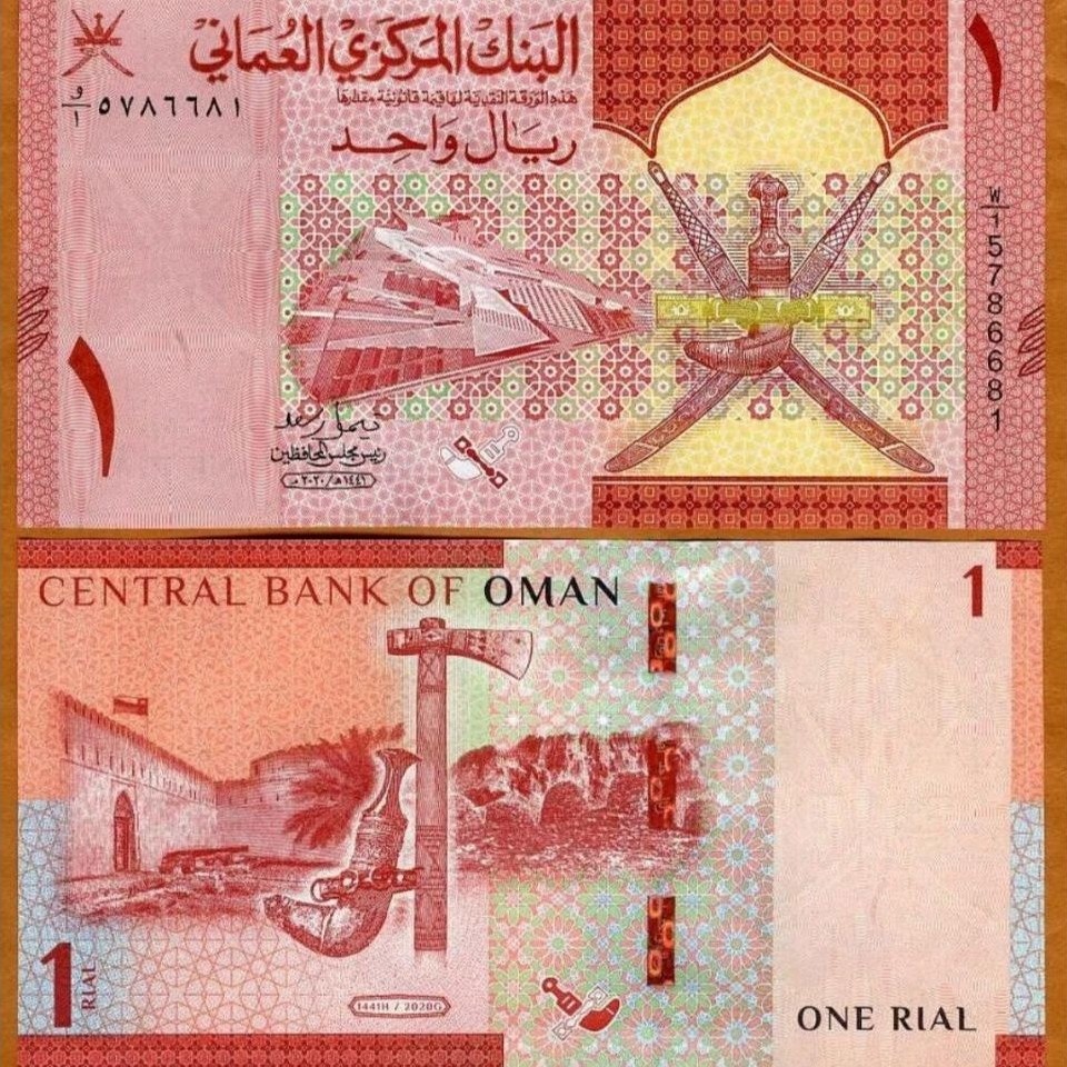 UKA Oman 1 Riyal 2020 (2021), New Design