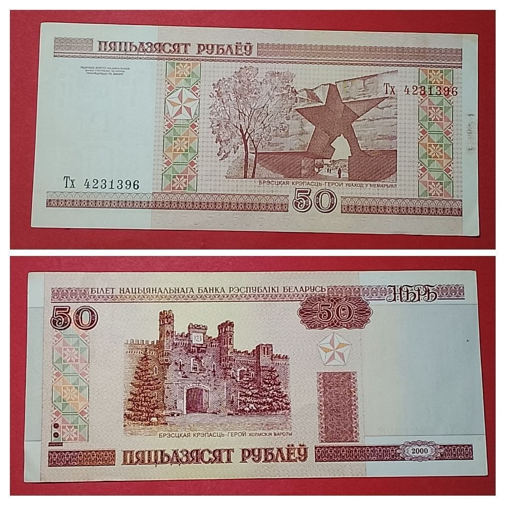 uang asing belarus 50 Rubel lama p3960